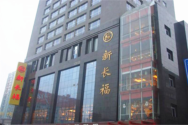 新长福酒楼加盟费