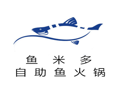 鱼米多自助鱼火锅