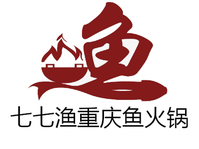 七七渔重庆鱼火锅加盟费