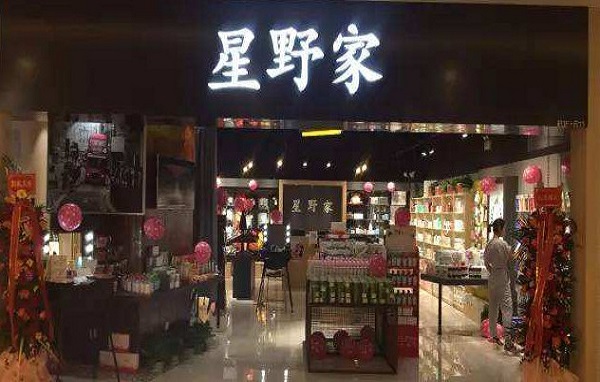 星野家化妆品加盟费