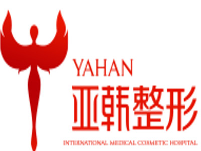 亚韩整形加盟费