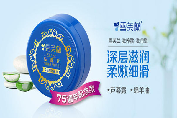 雪芙兰化妆品加盟费