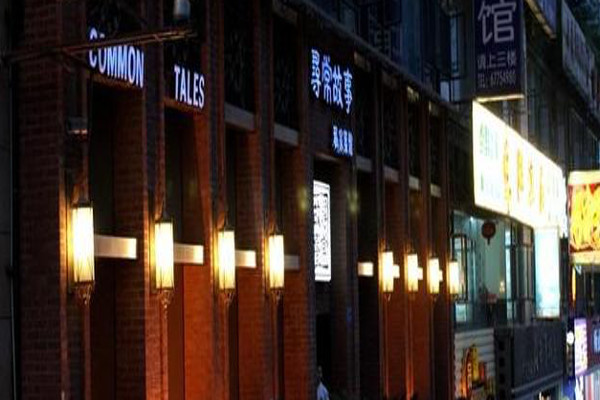 寻常故事私家菜馆加盟费