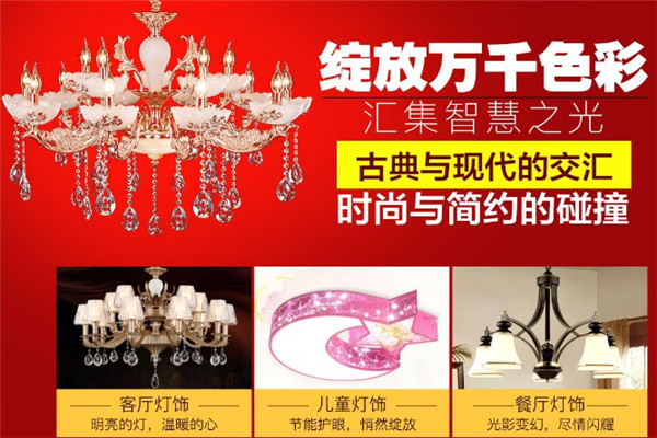 亿欧朗灯饰加盟