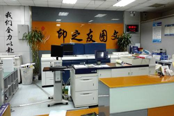 印之友图文快印加盟_开店加盟印之友图文快印生意红火赚钱多！