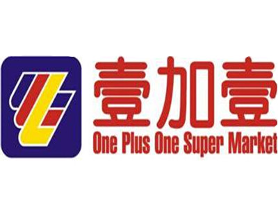 壹加壹超市