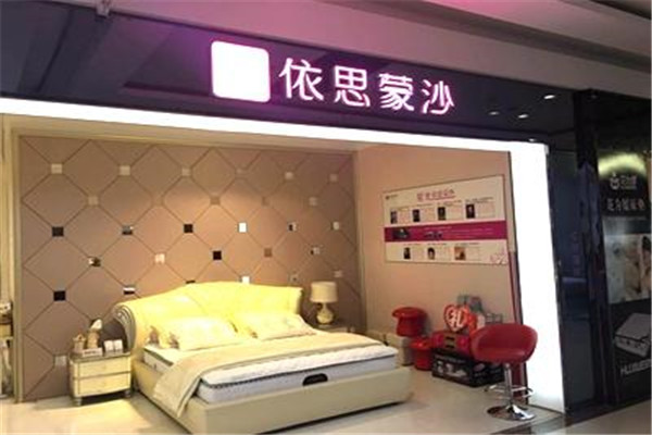 依思蒙沙加盟费