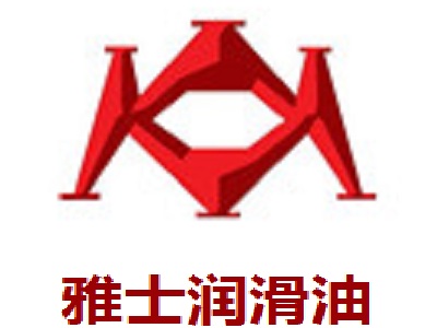 雅士润滑油