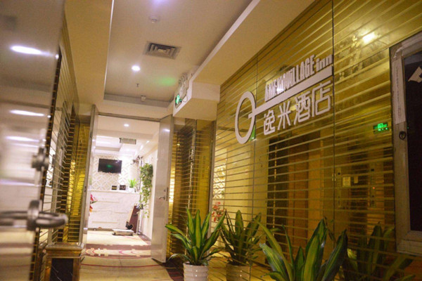 逸米酒店加盟费