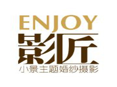 影匠婚纱摄影