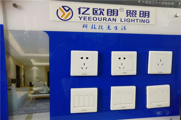 亿欧朗灯饰加盟