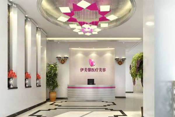 伊美儿整形医院加盟费