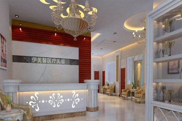 伊美儿整形医院加盟费