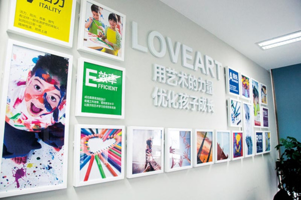 艺之行艺术教育加盟费