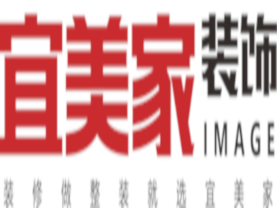 宜美家装饰加盟费