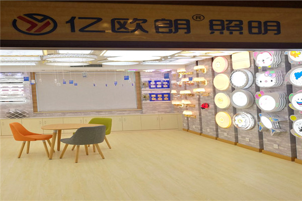 亿欧朗灯饰加盟