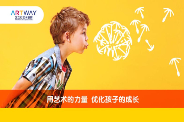 艺之行艺术教育加盟费
