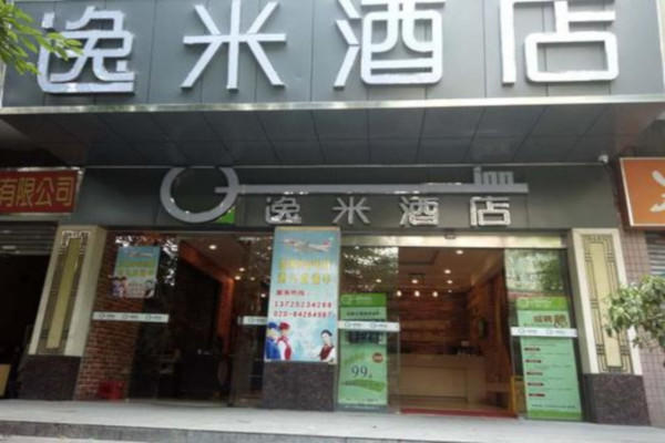 逸米酒店加盟费