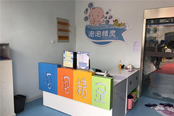 泡泡精灵婴儿游泳馆