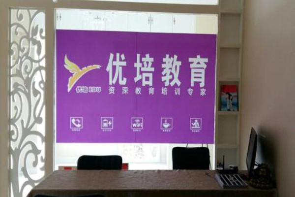 优培教育加盟费