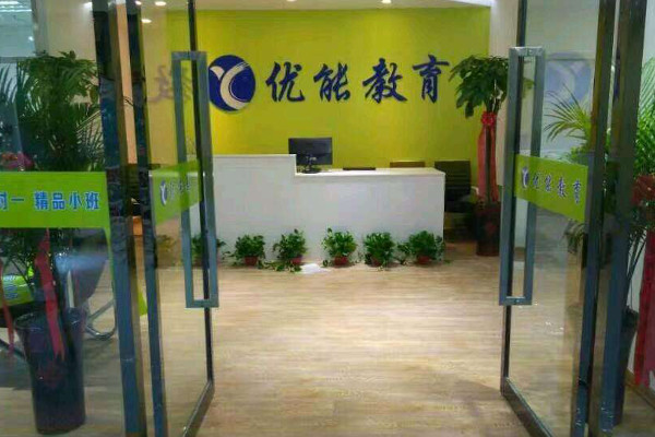 优能教育加盟
