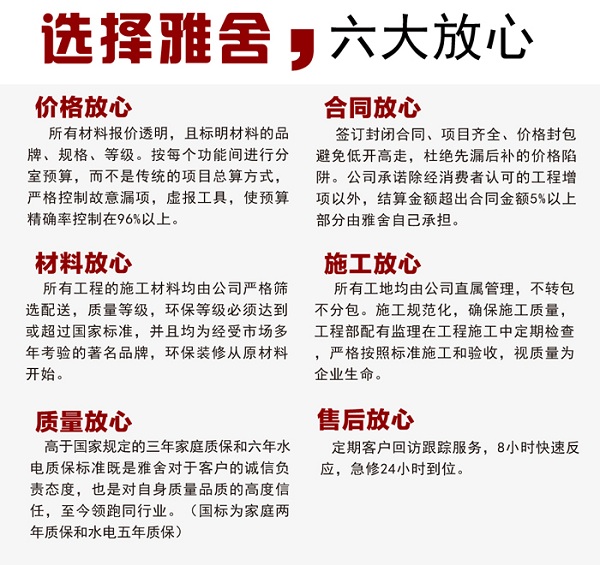 雅舍装饰加盟费