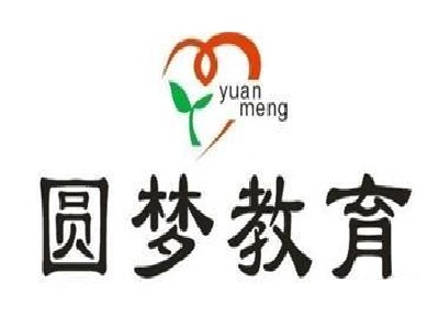 圆梦教育加盟费