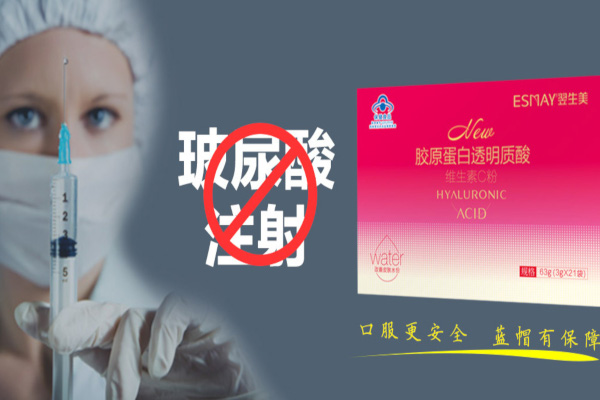 翌生美胶原蛋白加盟费