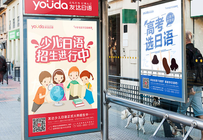 友达日语加盟费