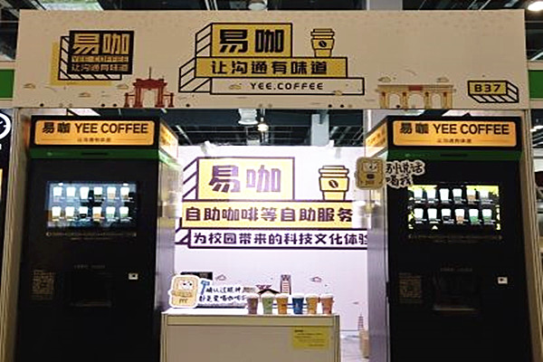 易咖咖啡加盟_开店加盟易咖咖啡，轻松实现财务自由！