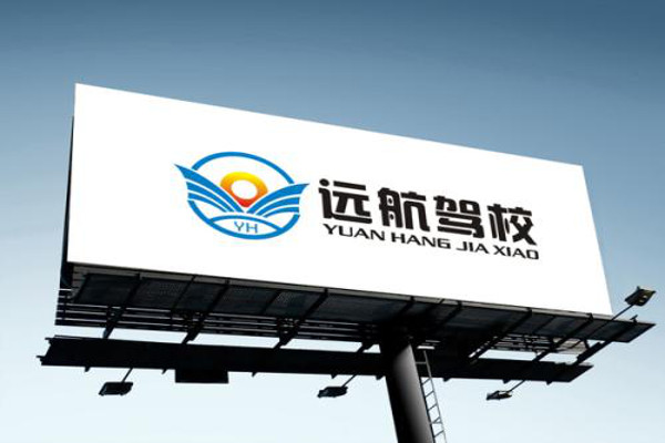 远航驾校加盟费