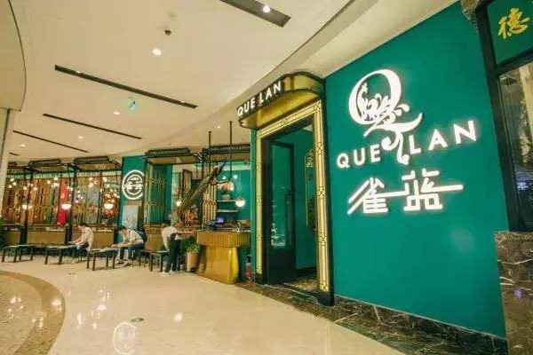 雀蓝川菜加盟费