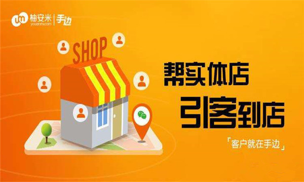 柚安米小程序加盟费