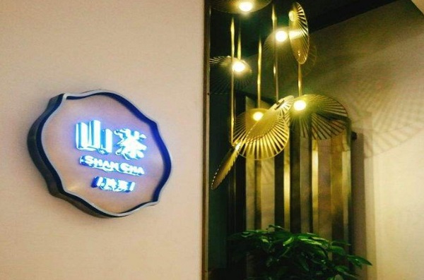 山茶川菜加盟费