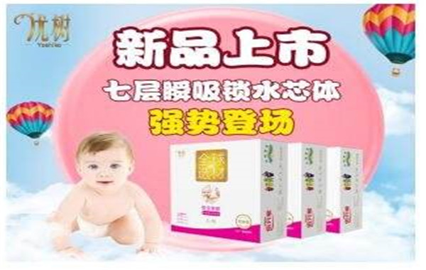 优树纸尿裤