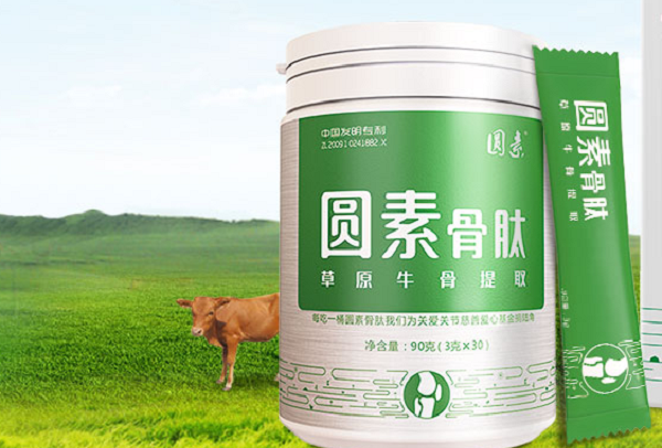 圆素胶原蛋白
