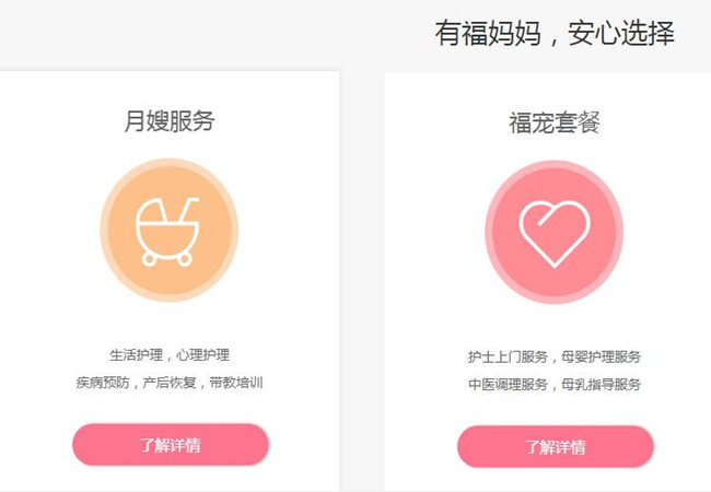 有福妈妈加盟费