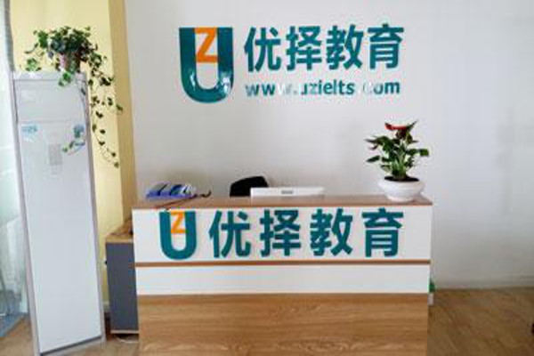 优择教育加盟费