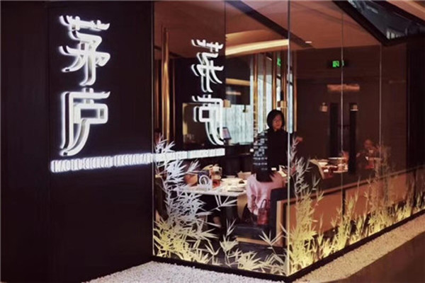 茅庐川菜加盟费