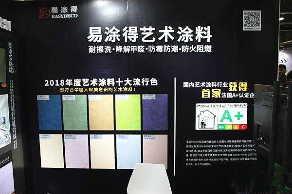 易涂得艺术涂料加盟费