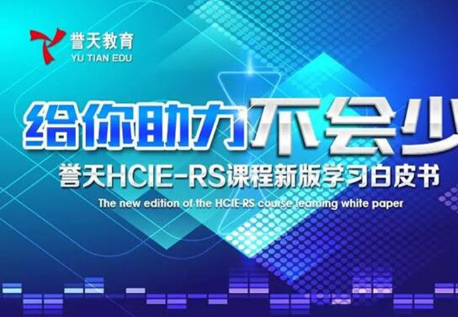 誉天教育加盟费