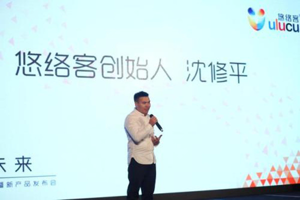 悠络客加盟