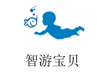 智游宝贝婴儿游泳馆