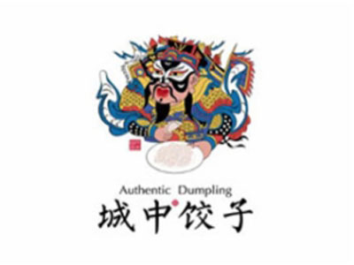 城中饺子