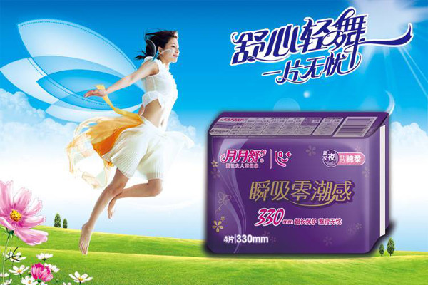 月月舒卫生巾
