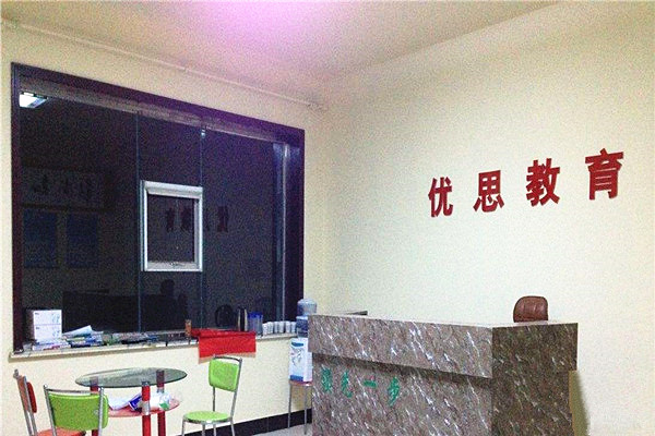 优思教育加盟费