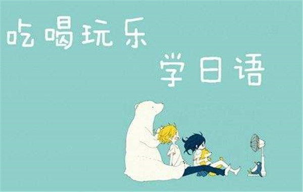 优势日语加盟费