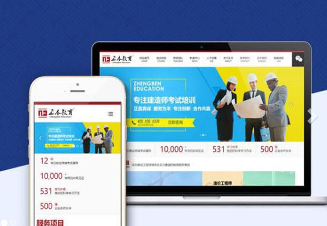 正本教育加盟费