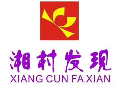 湘村发现湘菜馆