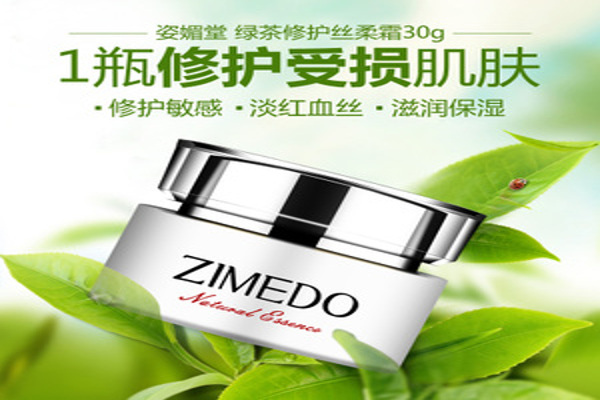 姿媚堂化妆品加盟费